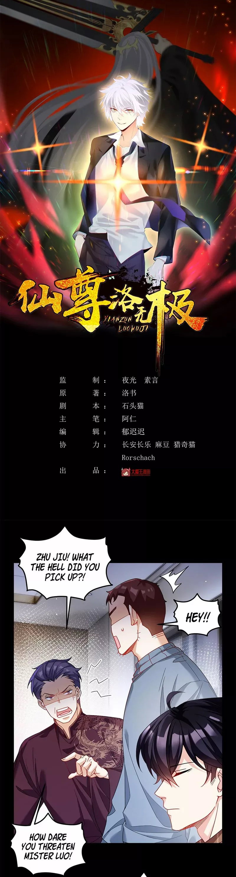 the-immortal-emperor-luo-wuji-has-returned-chap-196-0