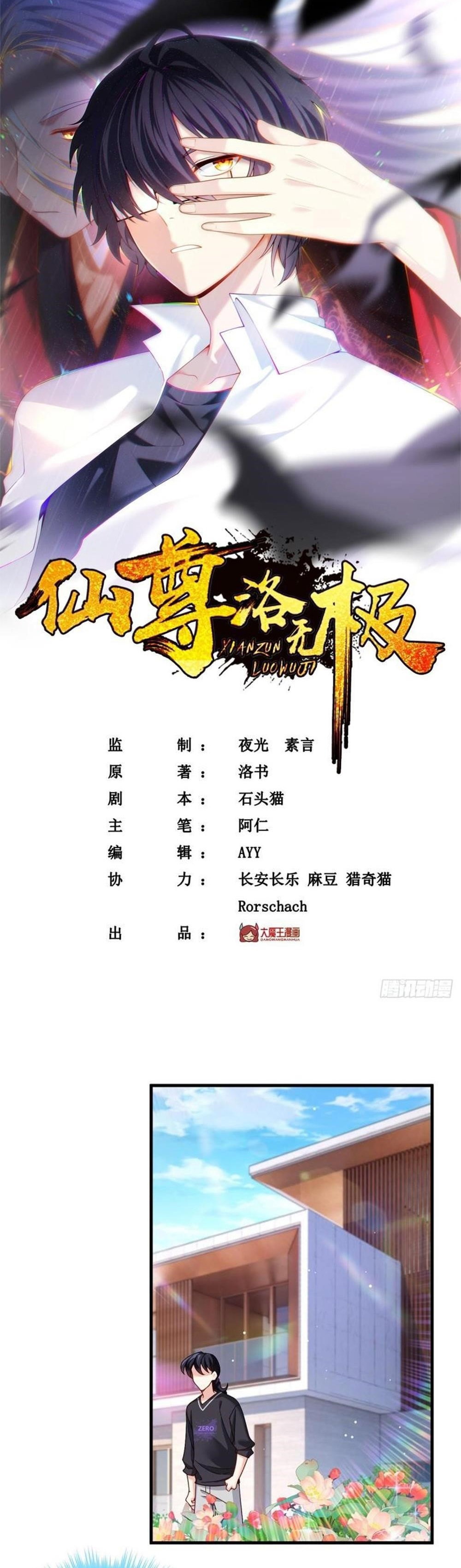 the-immortal-emperor-luo-wuji-has-returned-chap-199-0