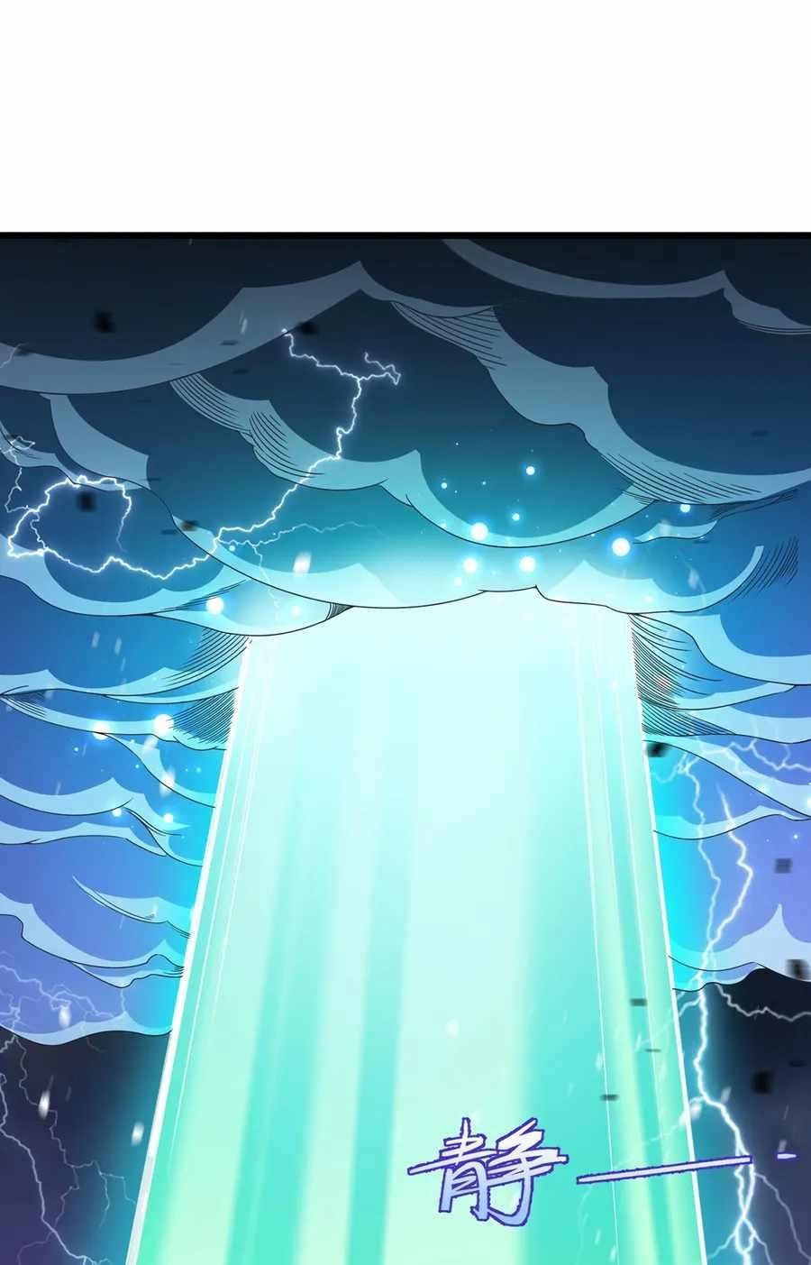 the-immortal-emperor-luo-wuji-has-returned-chap-214-36