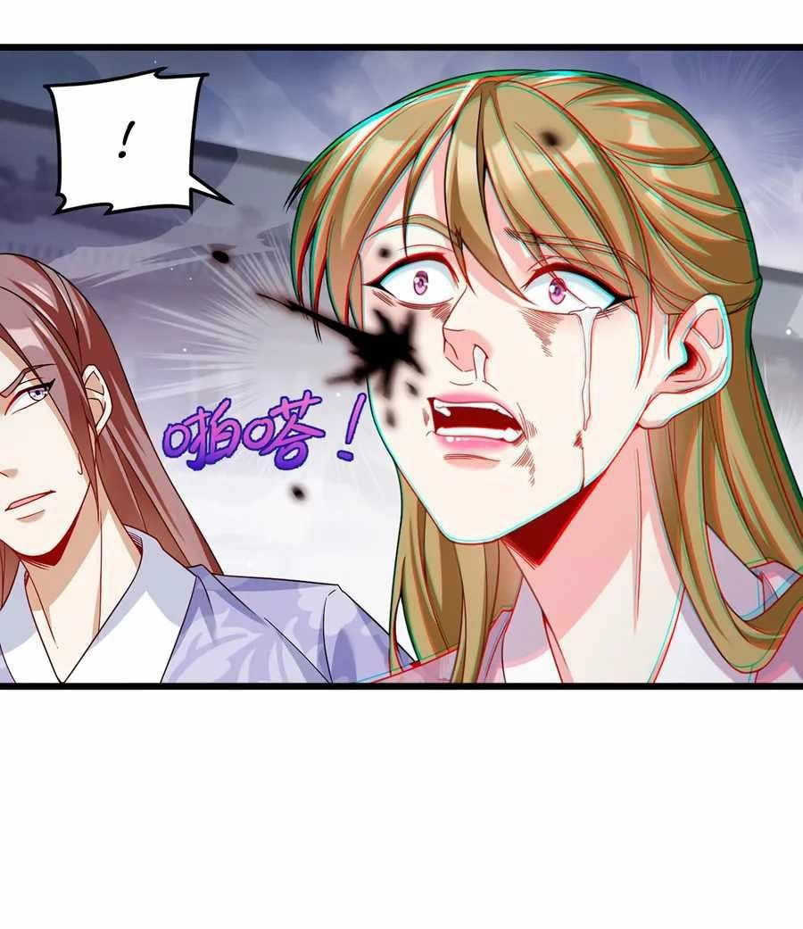 the-immortal-emperor-luo-wuji-has-returned-chap-214-47