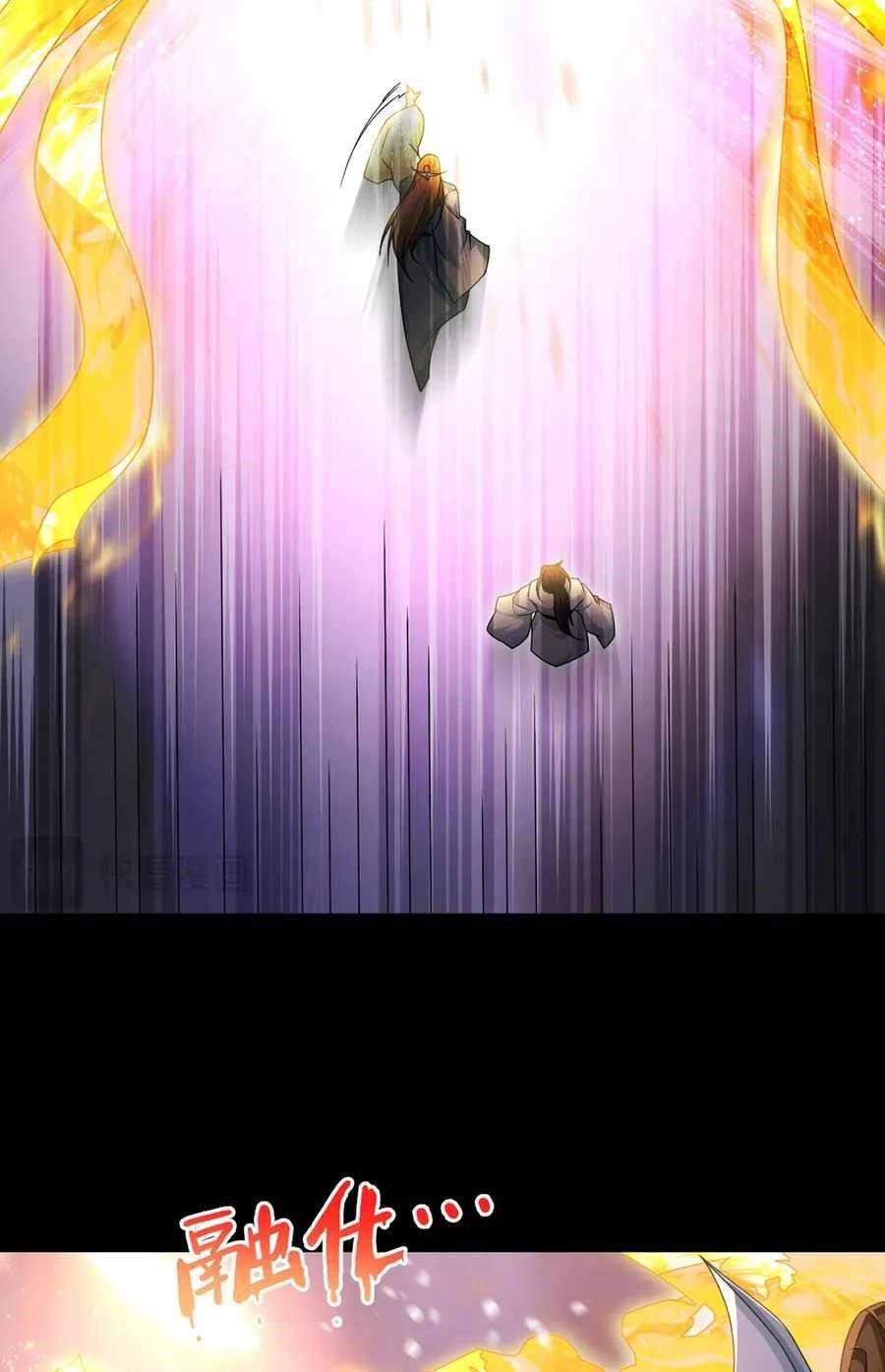 the-immortal-emperor-luo-wuji-has-returned-chap-235-1