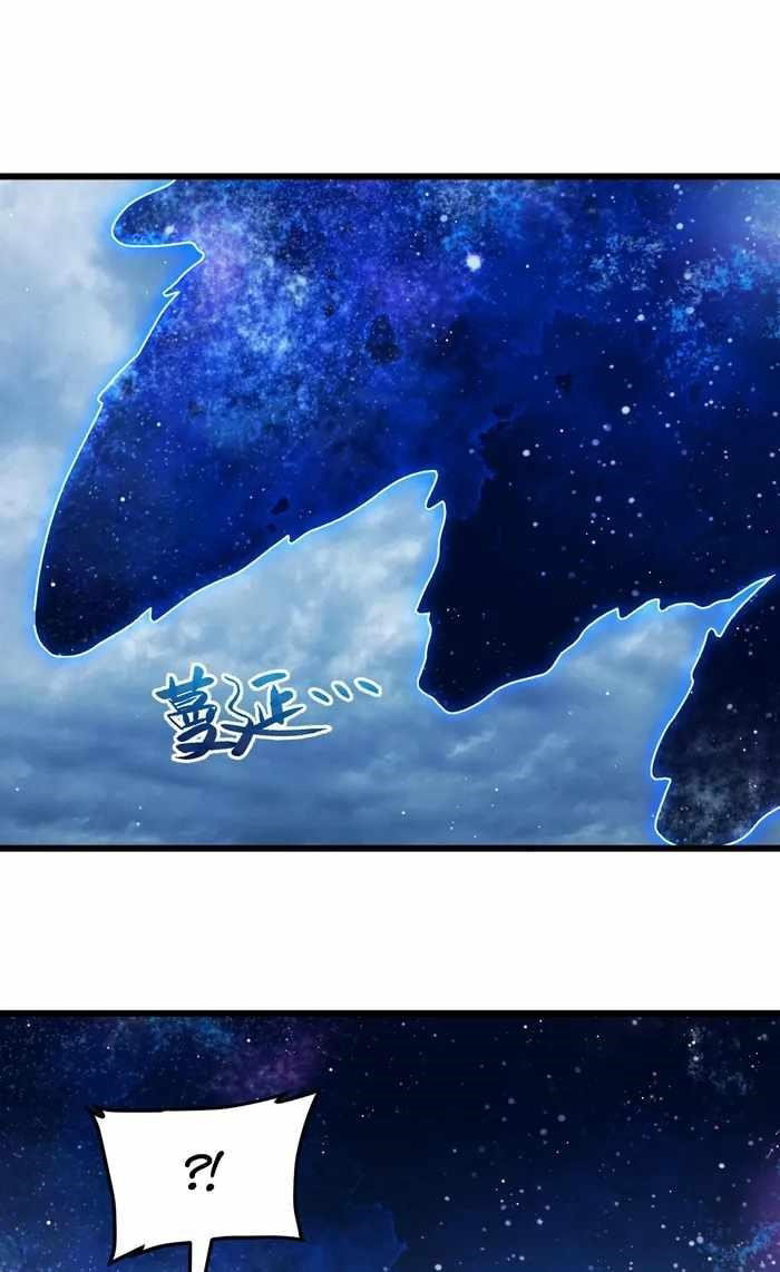 the-immortal-emperor-luo-wuji-has-returned-chap-239-25
