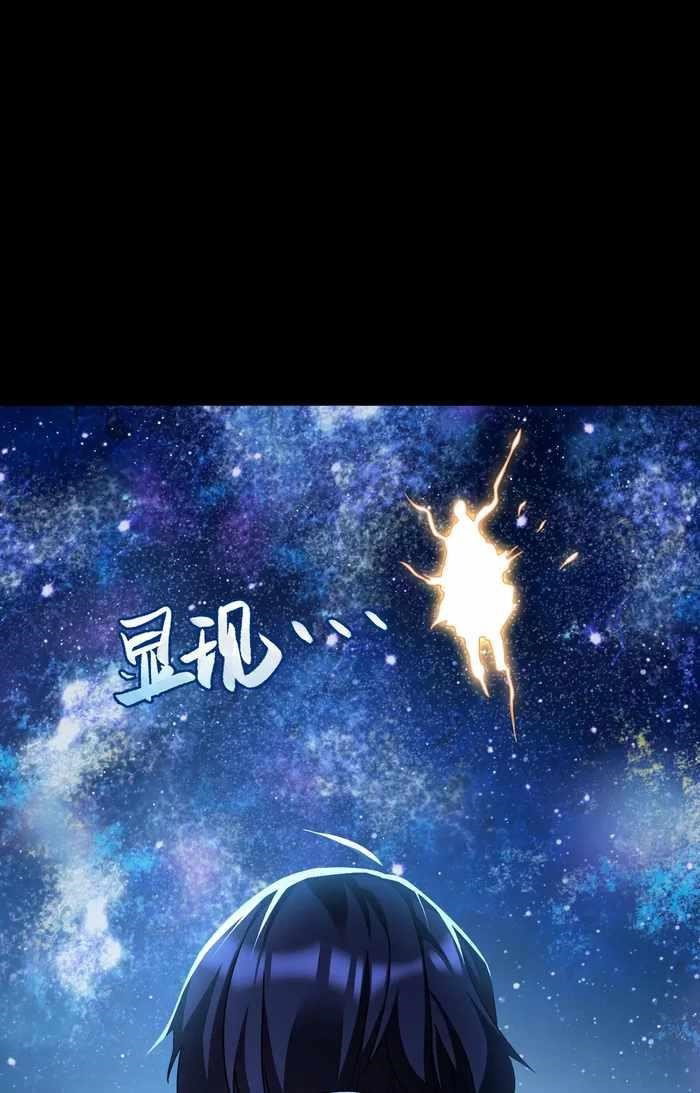 the-immortal-emperor-luo-wuji-has-returned-chap-239-44