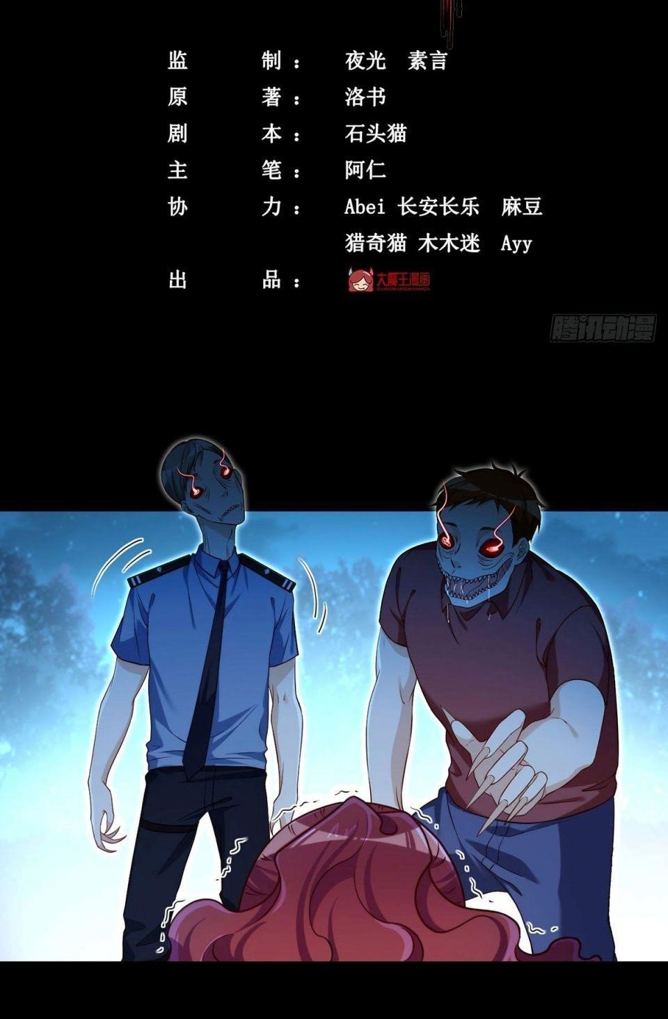 the-immortal-emperor-luo-wuji-has-returned-chap-26-1