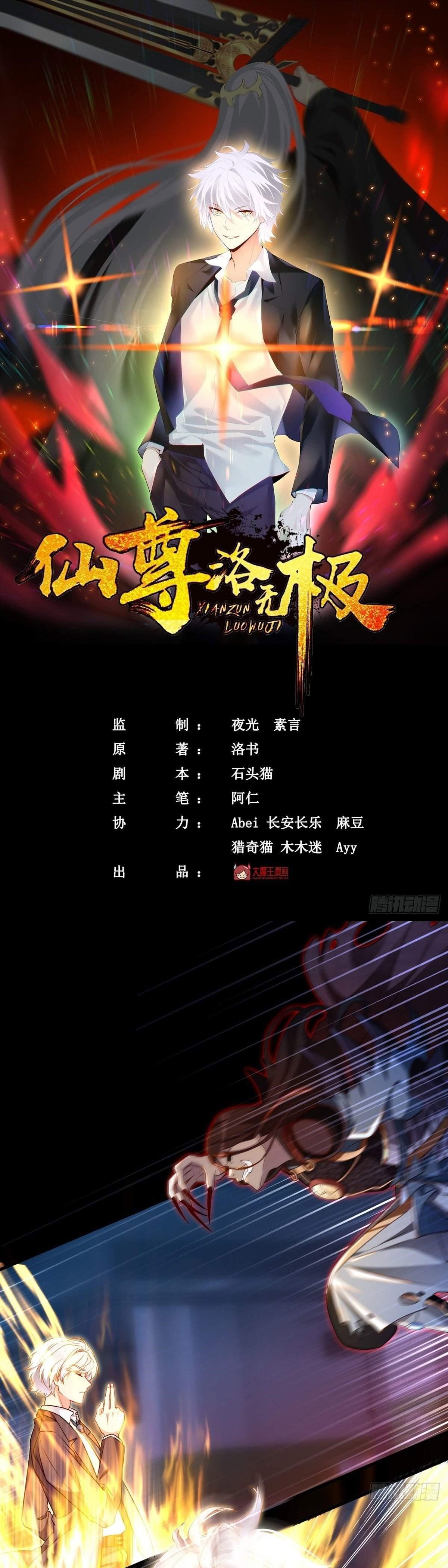 the-immortal-emperor-luo-wuji-has-returned-chap-30-0