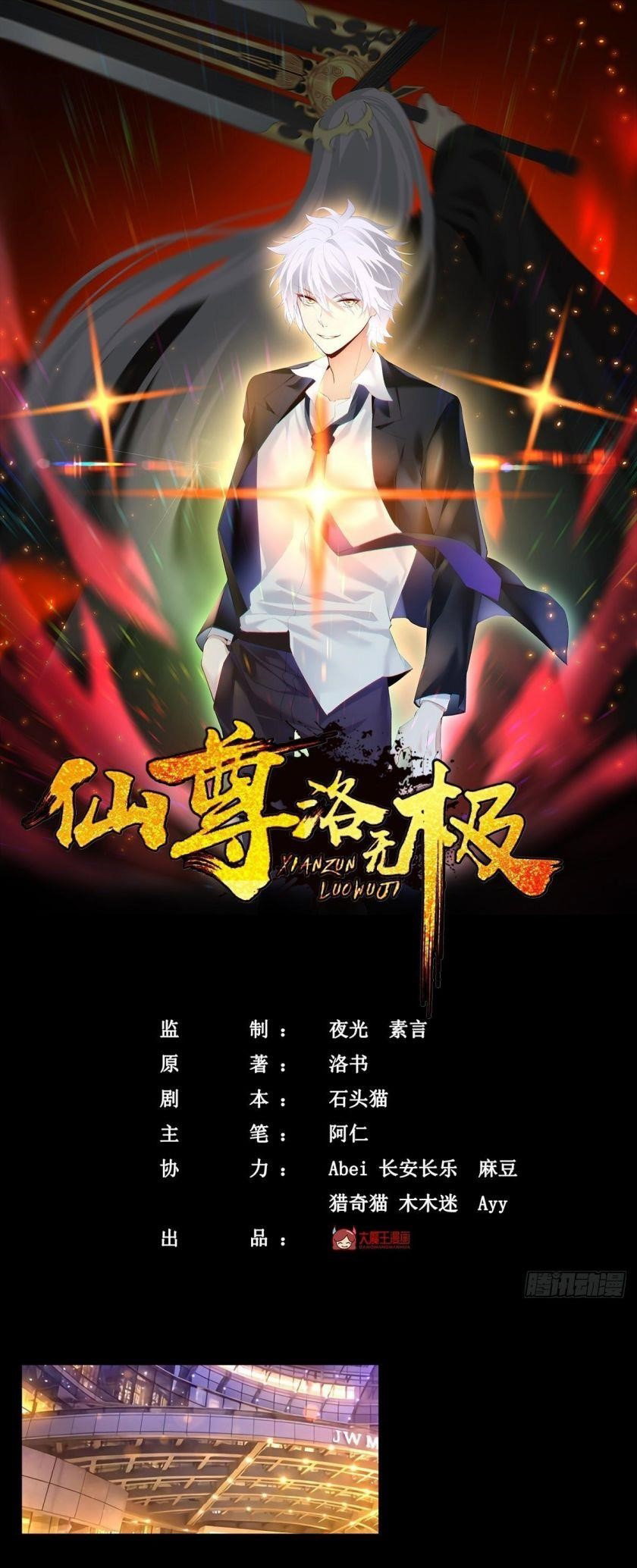 the-immortal-emperor-luo-wuji-has-returned-chap-37-0
