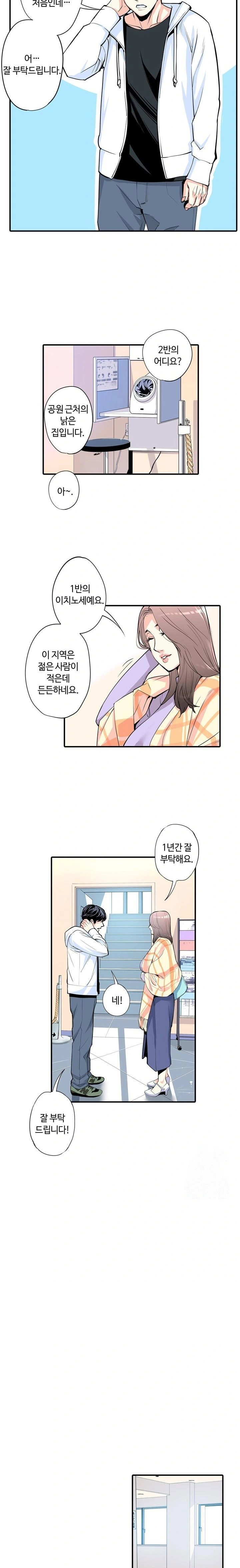 the-married-woman-in-the-neighborhood-association-was-very-lewd-raw-chap-1-8