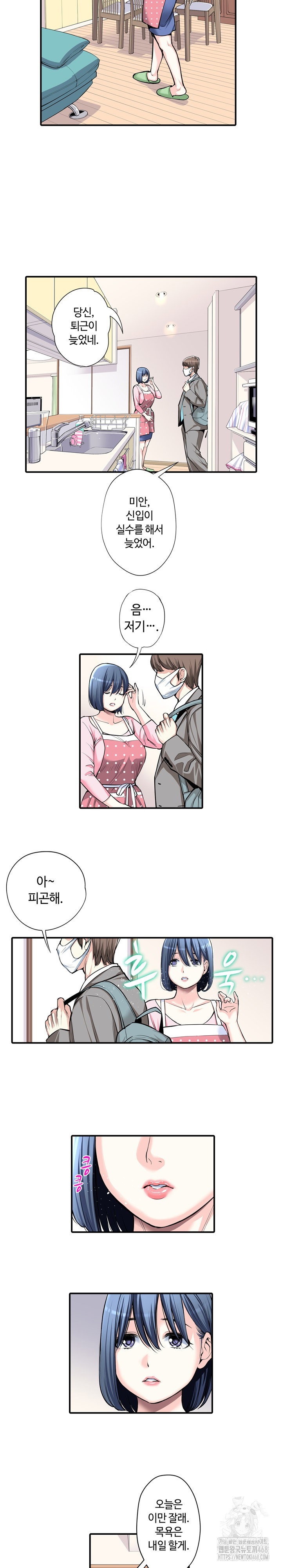 the-married-woman-in-the-neighborhood-association-was-very-lewd-raw-chap-10-9