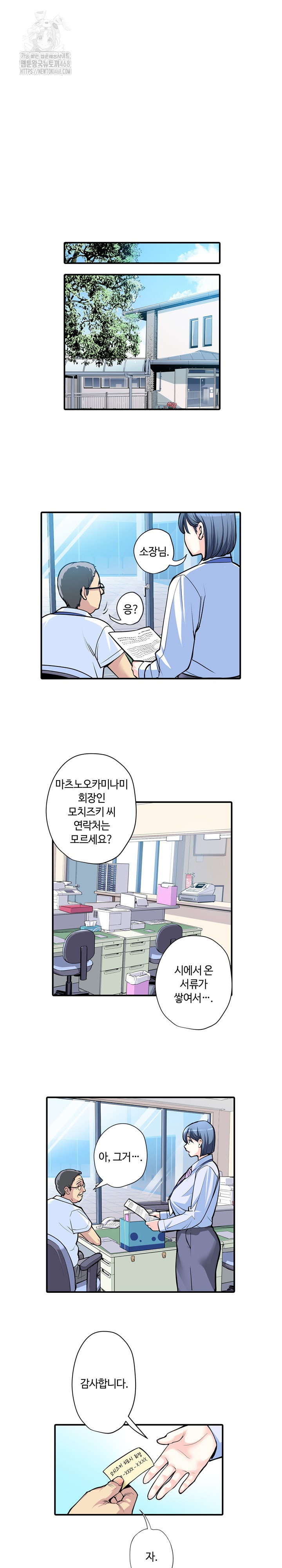 the-married-woman-in-the-neighborhood-association-was-very-lewd-raw-chap-10-12