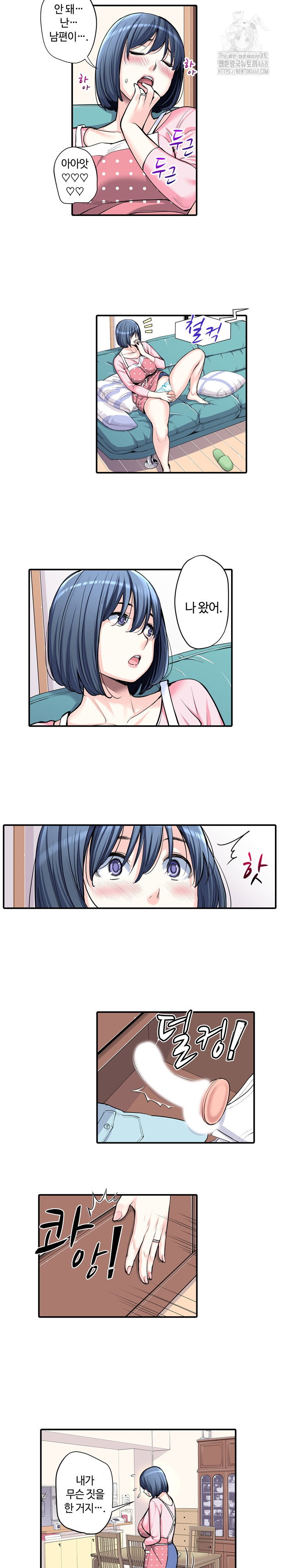 the-married-woman-in-the-neighborhood-association-was-very-lewd-raw-chap-10-8