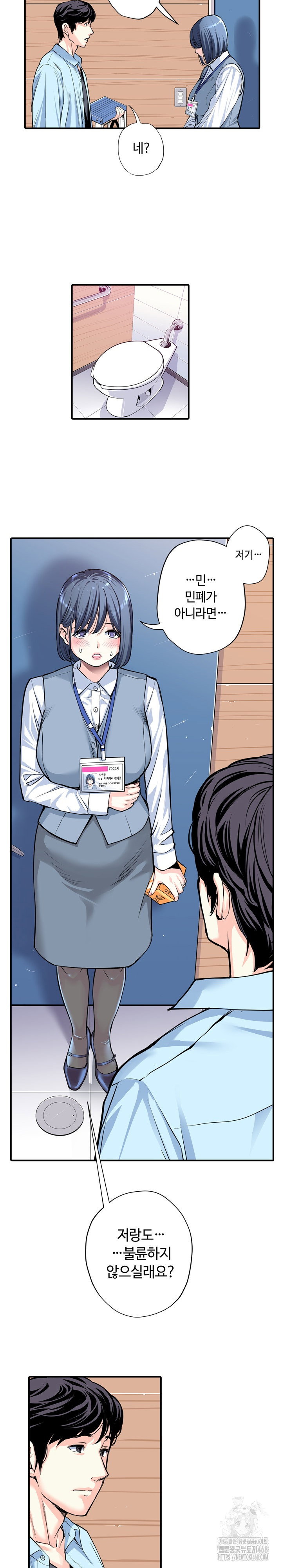 the-married-woman-in-the-neighborhood-association-was-very-lewd-raw-chap-11-10