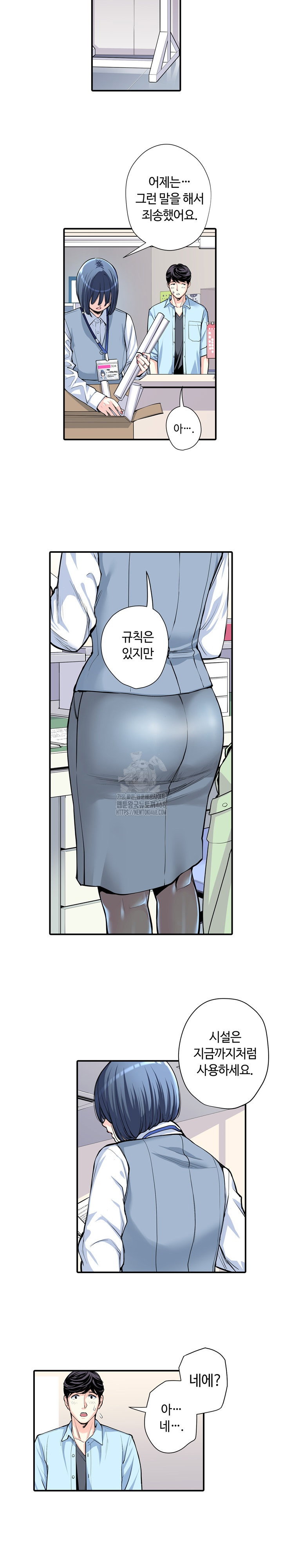 the-married-woman-in-the-neighborhood-association-was-very-lewd-raw-chap-11-4