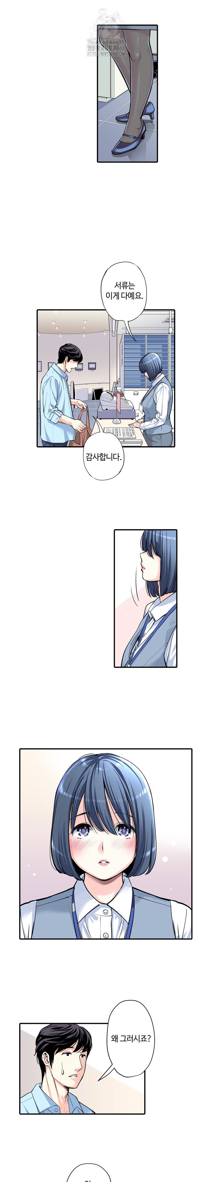 the-married-woman-in-the-neighborhood-association-was-very-lewd-raw-chap-11-5