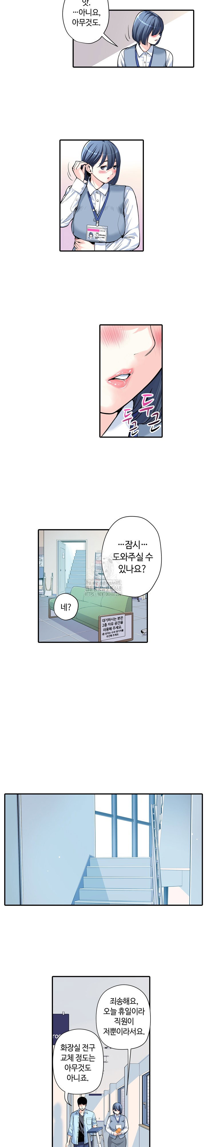 the-married-woman-in-the-neighborhood-association-was-very-lewd-raw-chap-11-6