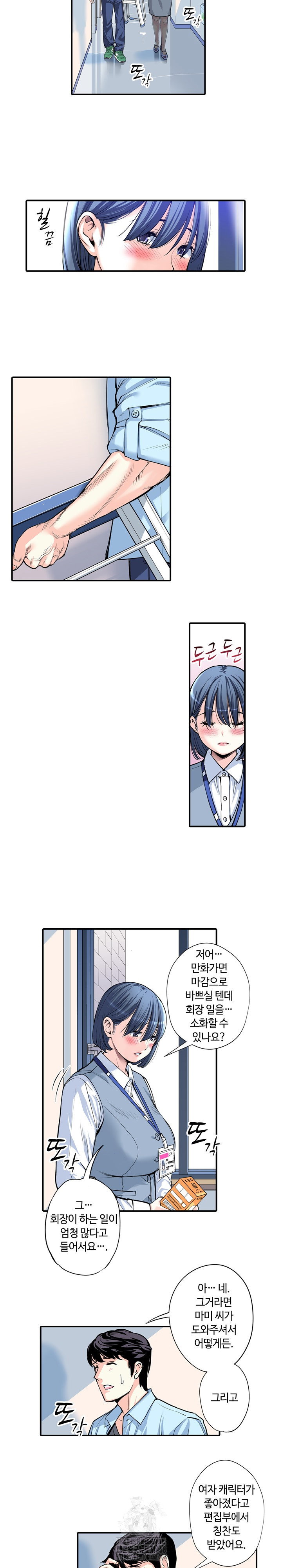 the-married-woman-in-the-neighborhood-association-was-very-lewd-raw-chap-11-7