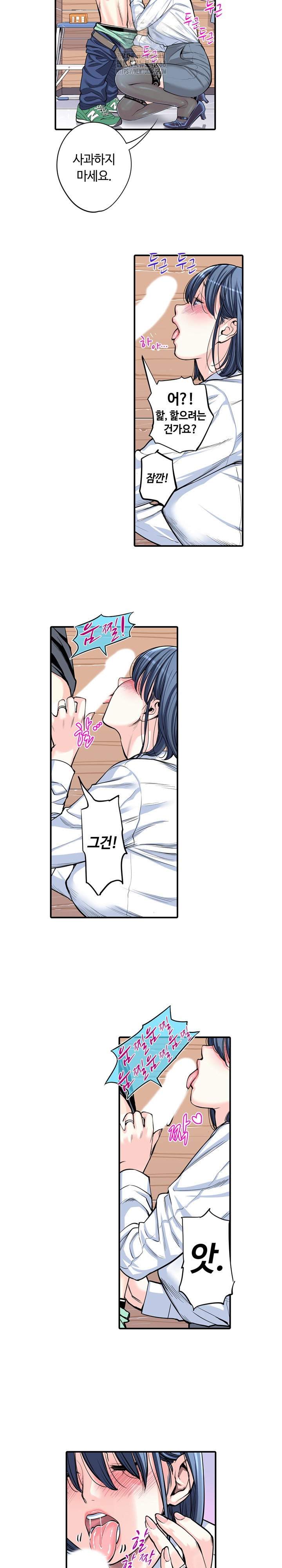 the-married-woman-in-the-neighborhood-association-was-very-lewd-raw-chap-12-9