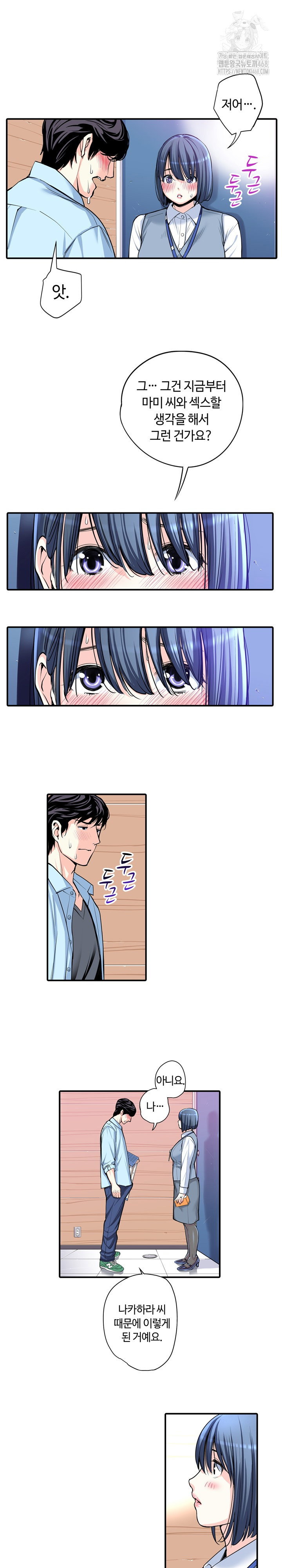 the-married-woman-in-the-neighborhood-association-was-very-lewd-raw-chap-12-3