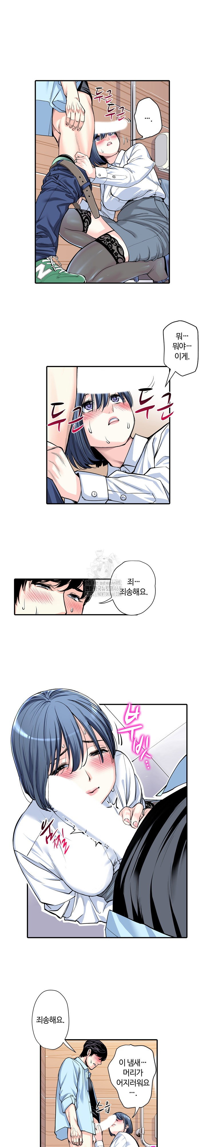 the-married-woman-in-the-neighborhood-association-was-very-lewd-raw-chap-12-8