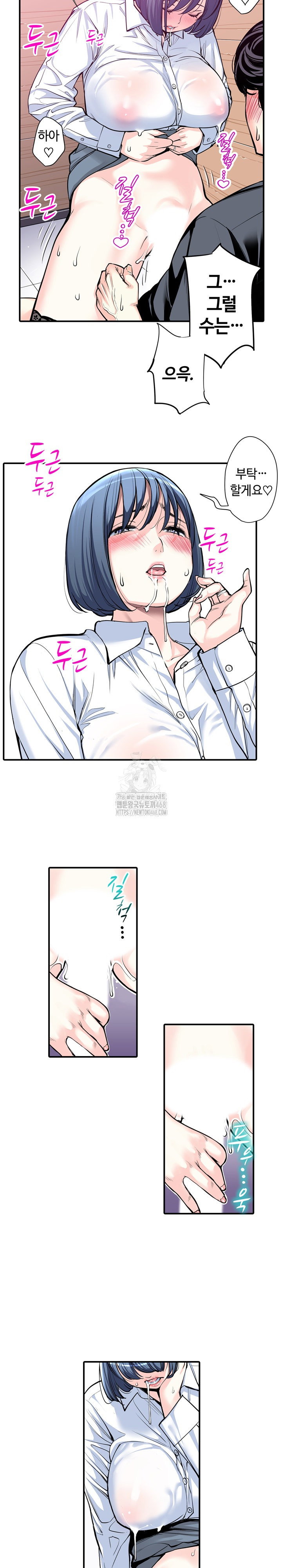 the-married-woman-in-the-neighborhood-association-was-very-lewd-raw-chap-13-10