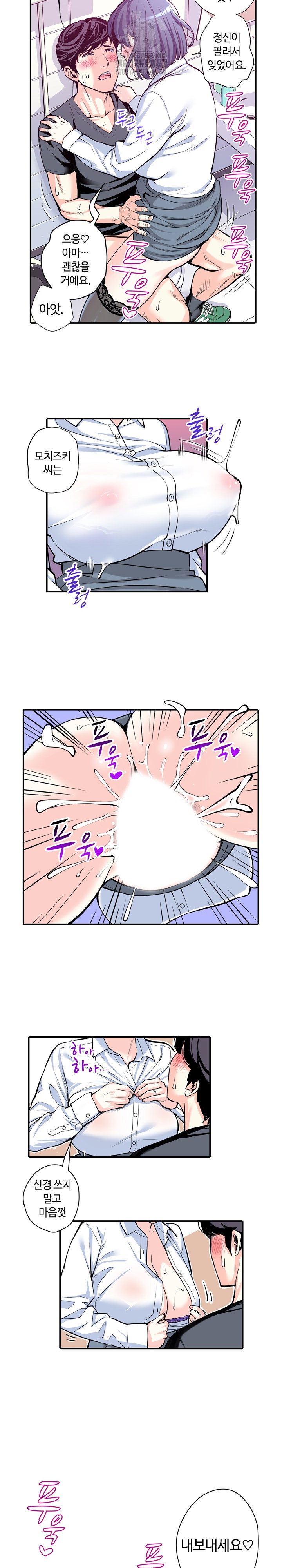 the-married-woman-in-the-neighborhood-association-was-very-lewd-raw-chap-13-13