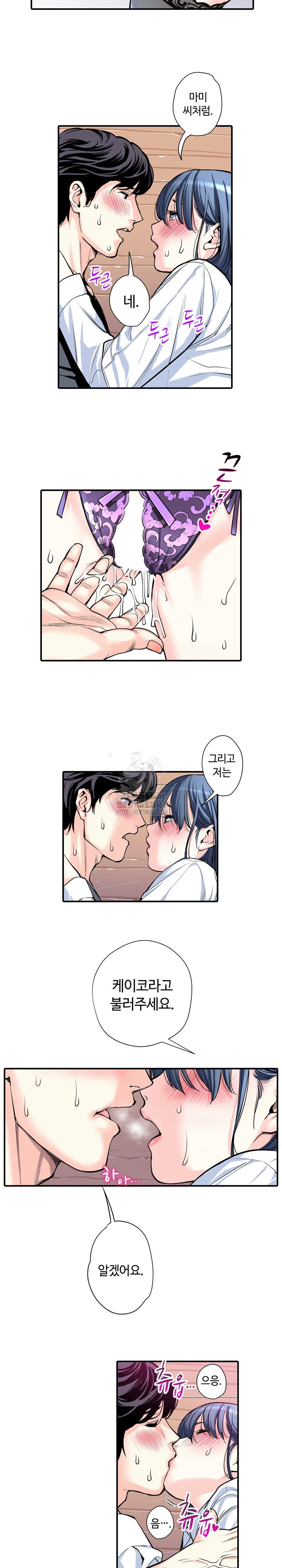 the-married-woman-in-the-neighborhood-association-was-very-lewd-raw-chap-13-7