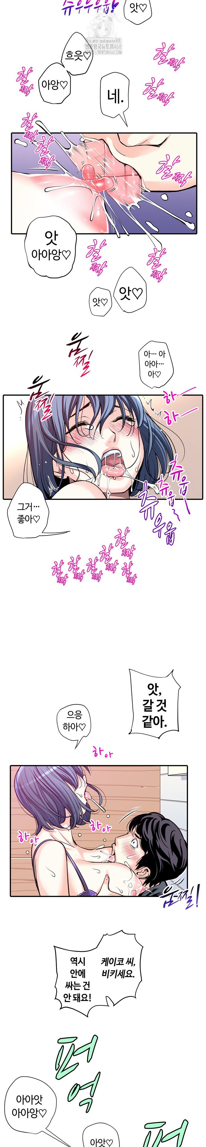 the-married-woman-in-the-neighborhood-association-was-very-lewd-raw-chap-14-7