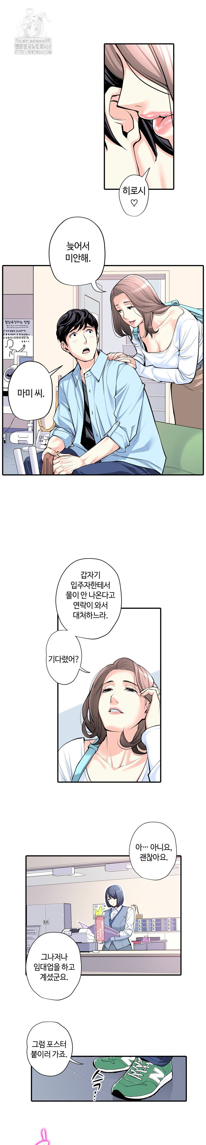 the-married-woman-in-the-neighborhood-association-was-very-lewd-raw-chap-15-17
