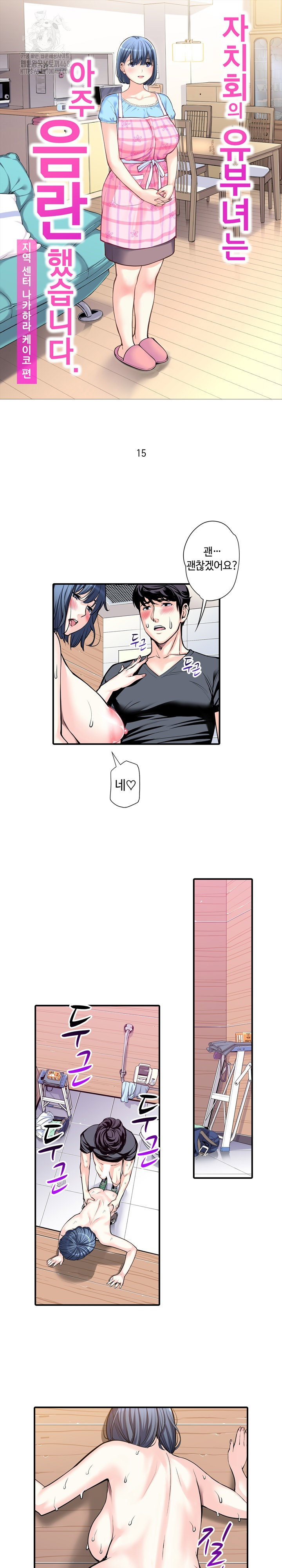the-married-woman-in-the-neighborhood-association-was-very-lewd-raw-chap-15-1