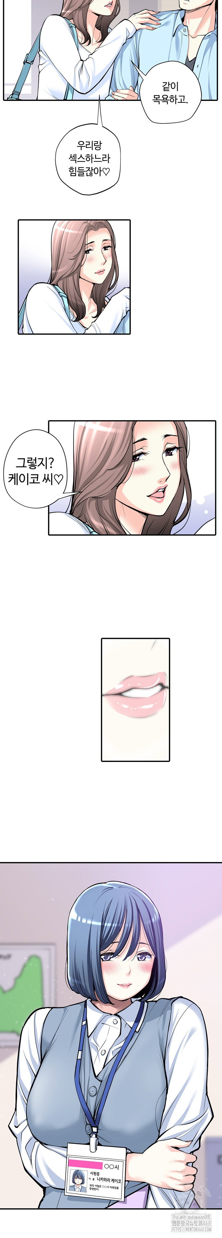 the-married-woman-in-the-neighborhood-association-was-very-lewd-raw-chap-15-19