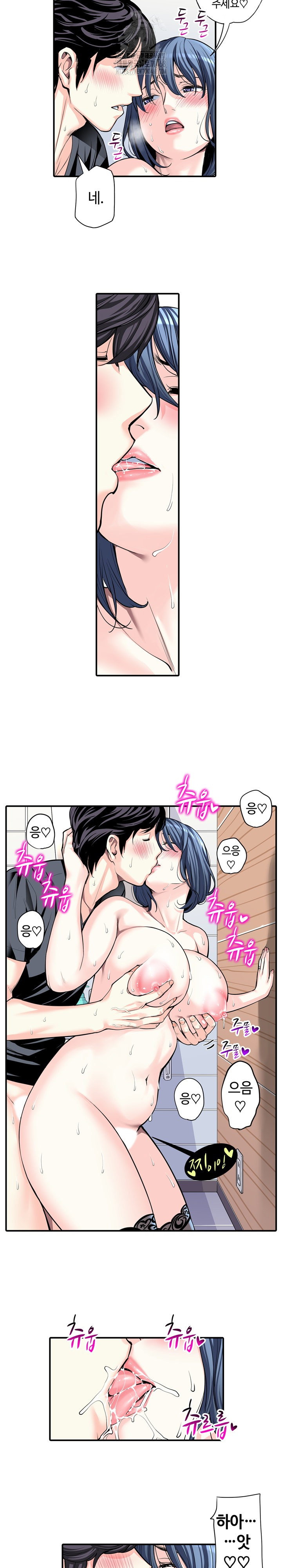 the-married-woman-in-the-neighborhood-association-was-very-lewd-raw-chap-15-5