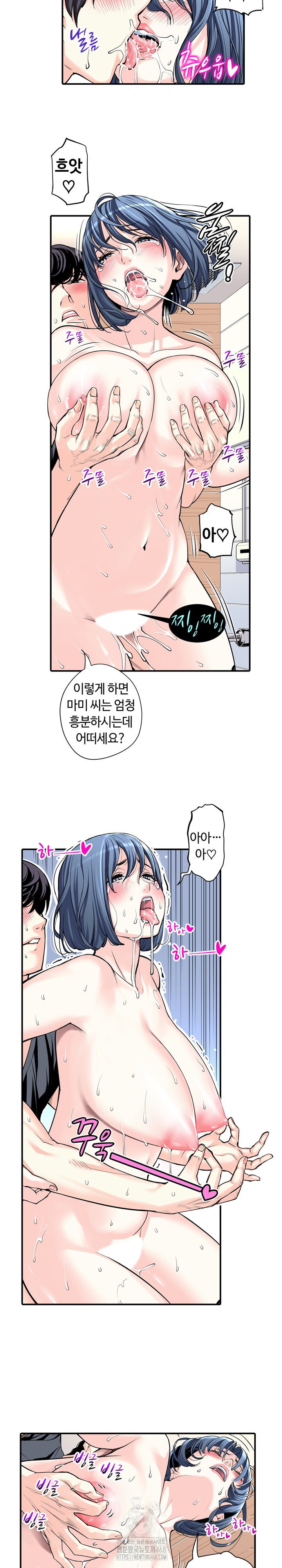 the-married-woman-in-the-neighborhood-association-was-very-lewd-raw-chap-15-6