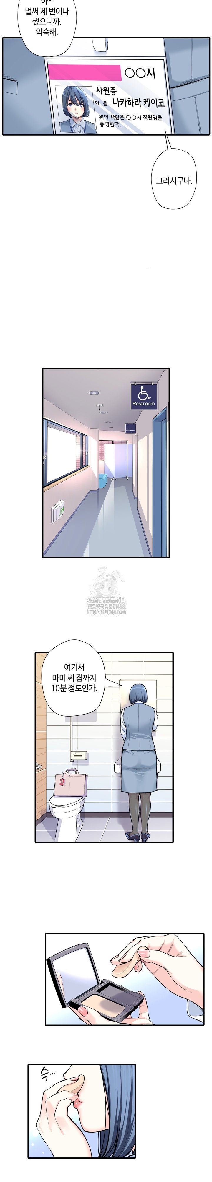 the-married-woman-in-the-neighborhood-association-was-very-lewd-raw-chap-16-10