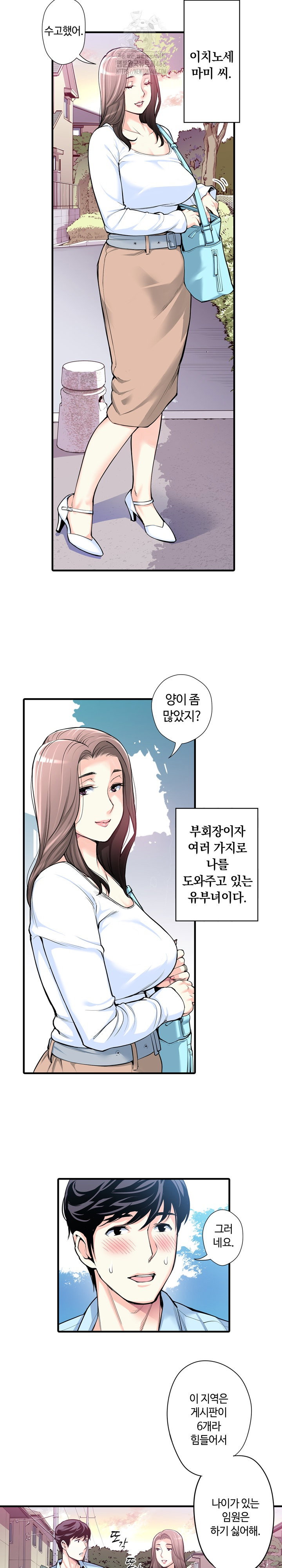 the-married-woman-in-the-neighborhood-association-was-very-lewd-raw-chap-16-5