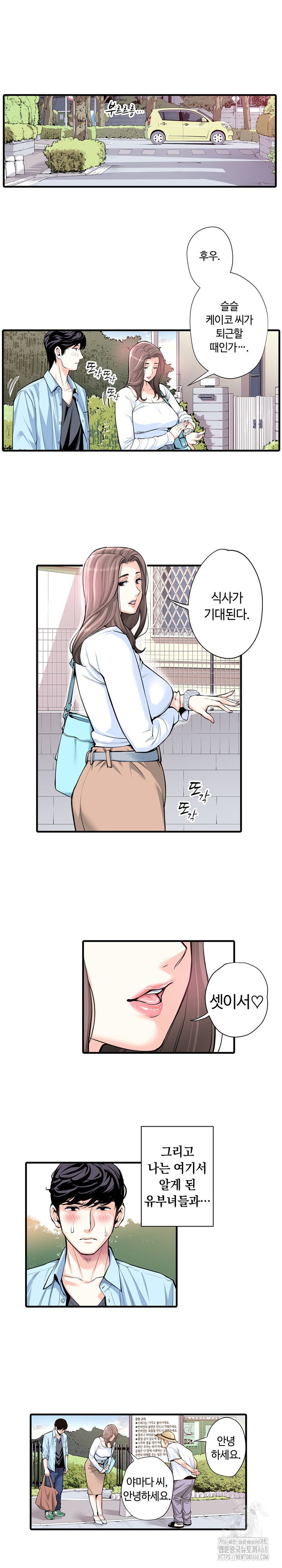 the-married-woman-in-the-neighborhood-association-was-very-lewd-raw-chap-16-8