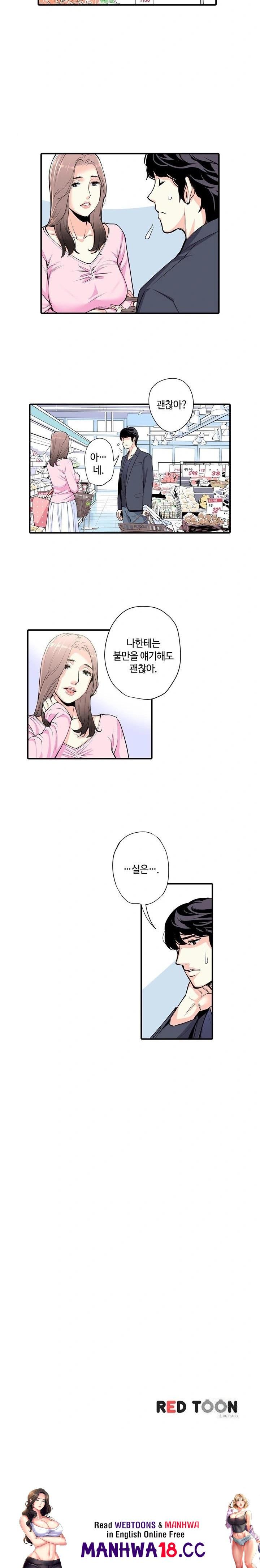 the-married-woman-in-the-neighborhood-association-was-very-lewd-raw-chap-2-12