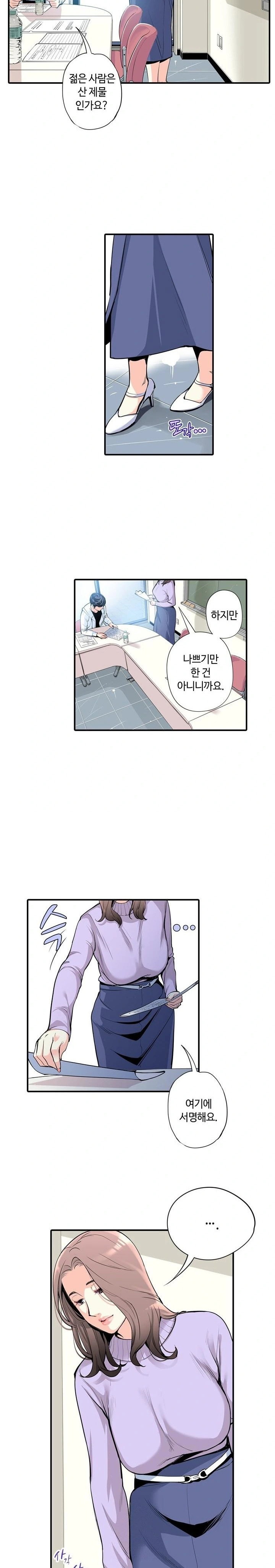 the-married-woman-in-the-neighborhood-association-was-very-lewd-raw-chap-2-3
