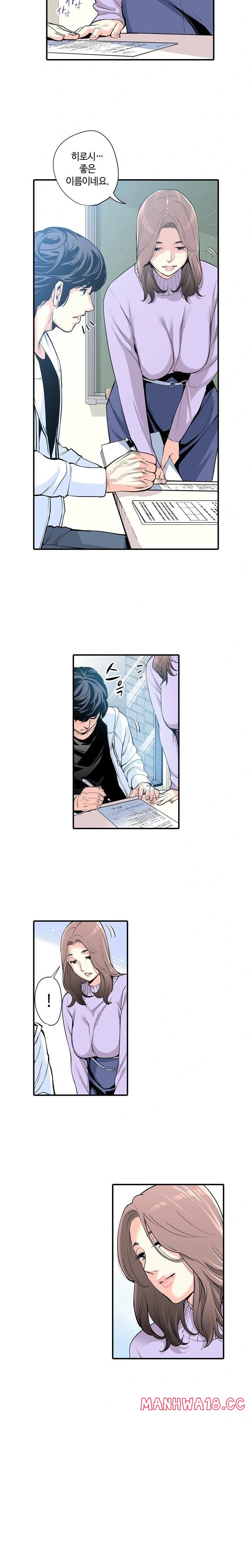 the-married-woman-in-the-neighborhood-association-was-very-lewd-raw-chap-2-4