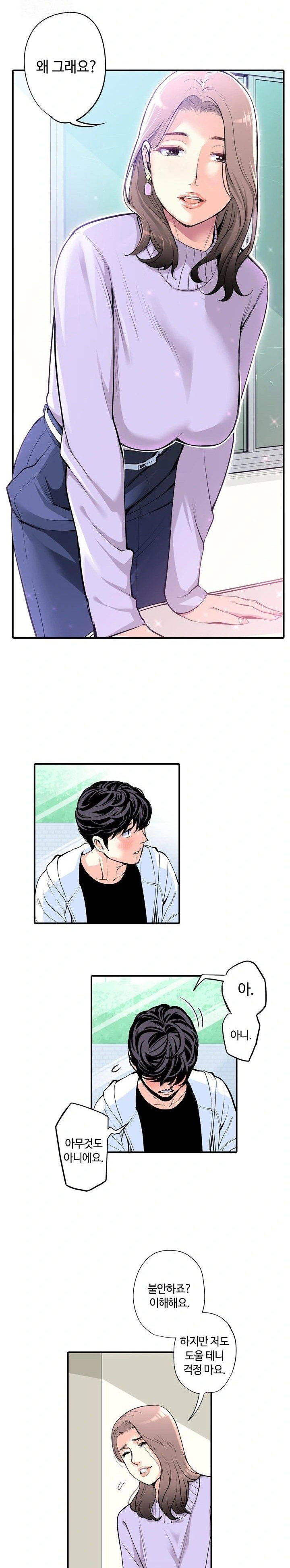 the-married-woman-in-the-neighborhood-association-was-very-lewd-raw-chap-2-6