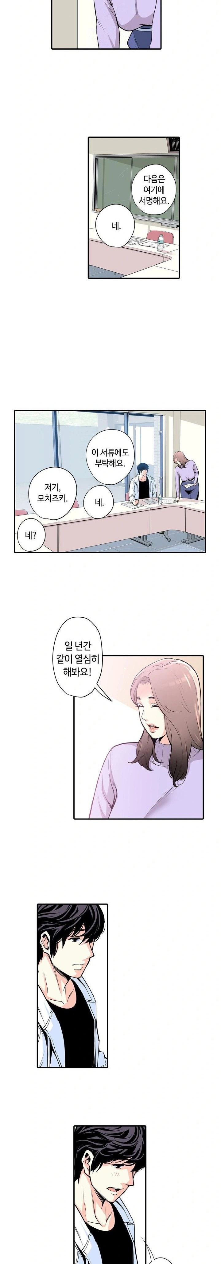 the-married-woman-in-the-neighborhood-association-was-very-lewd-raw-chap-2-7