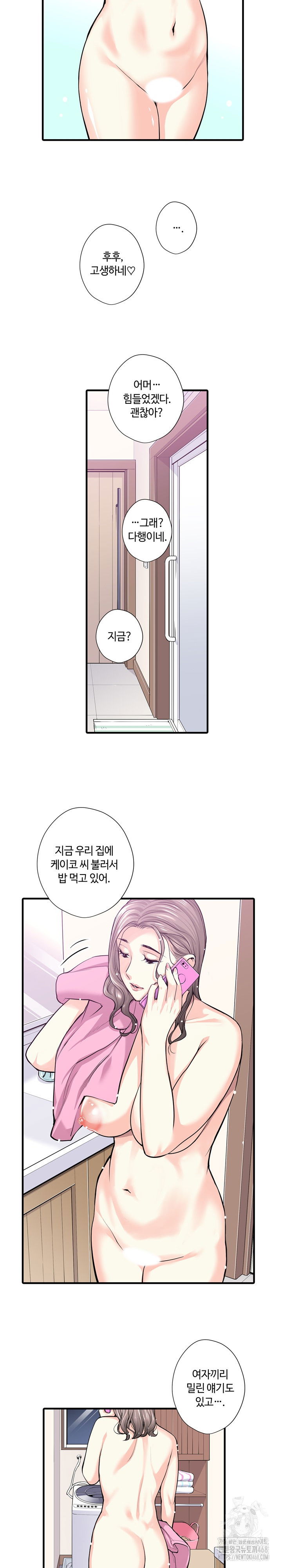 the-married-woman-in-the-neighborhood-association-was-very-lewd-raw-chap-23-13