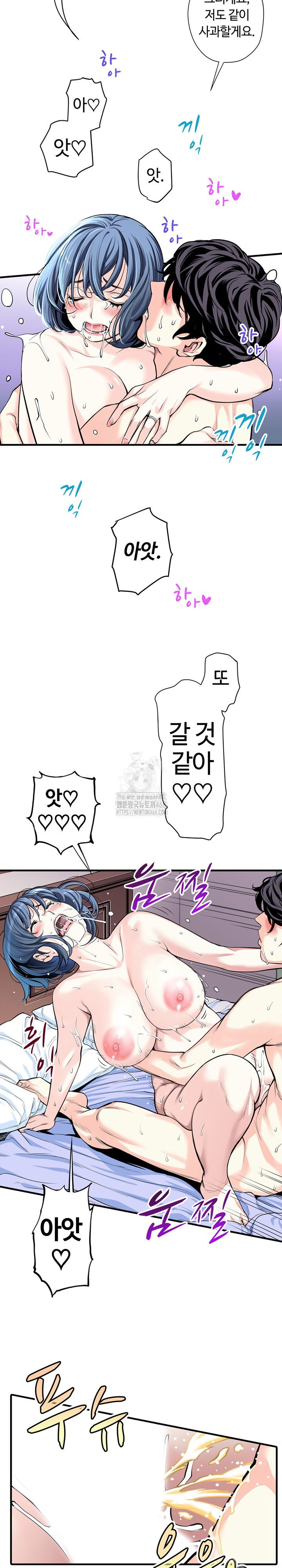 the-married-woman-in-the-neighborhood-association-was-very-lewd-raw-chap-23-4