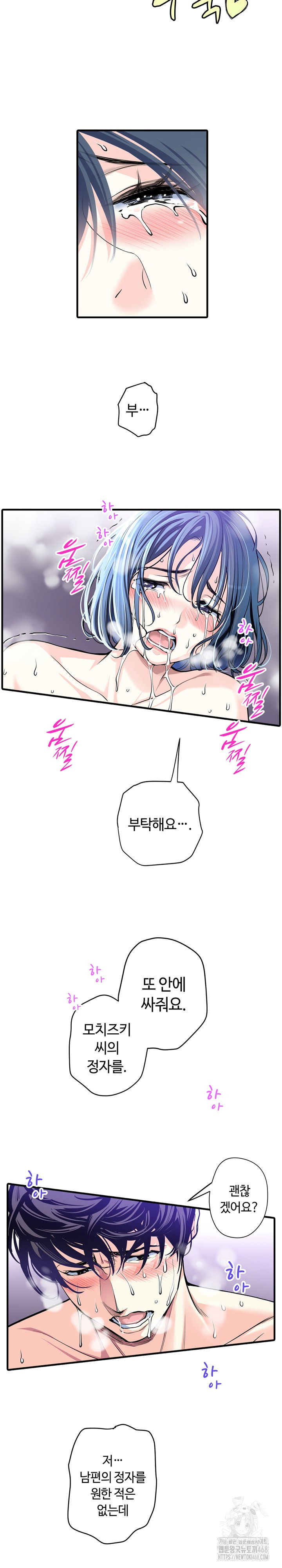 the-married-woman-in-the-neighborhood-association-was-very-lewd-raw-chap-23-5