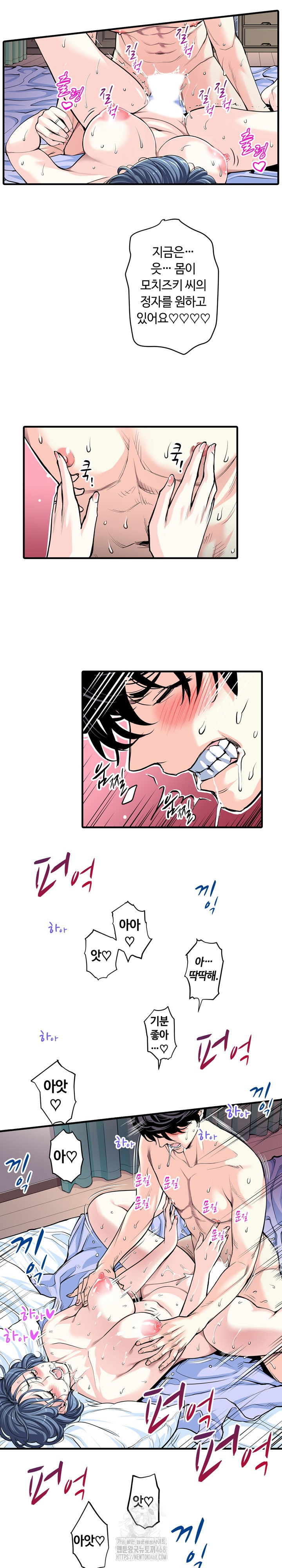 the-married-woman-in-the-neighborhood-association-was-very-lewd-raw-chap-23-6