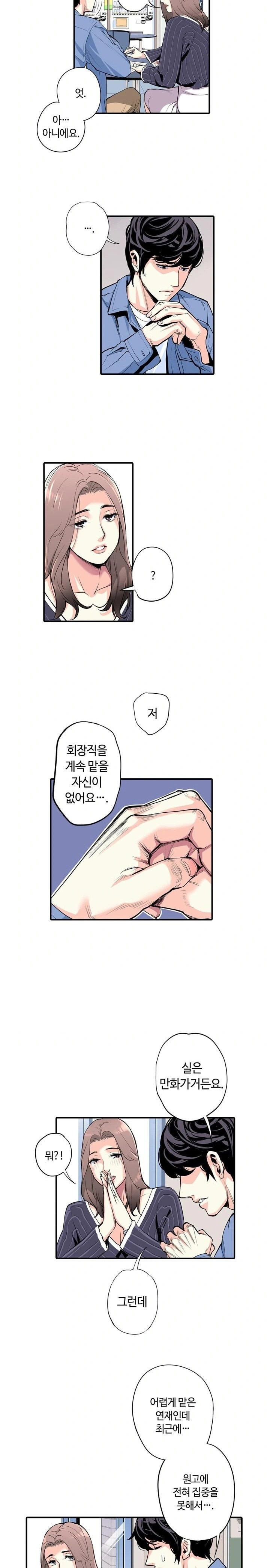 the-married-woman-in-the-neighborhood-association-was-very-lewd-raw-chap-3-10