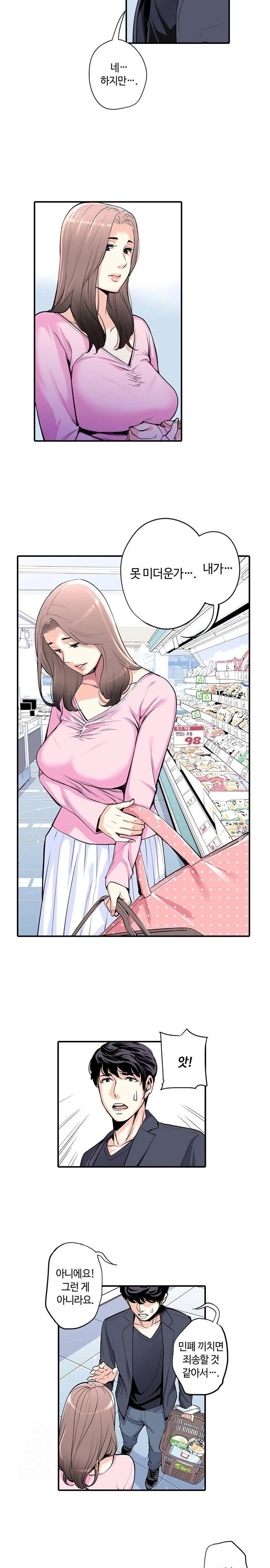 the-married-woman-in-the-neighborhood-association-was-very-lewd-raw-chap-3-1