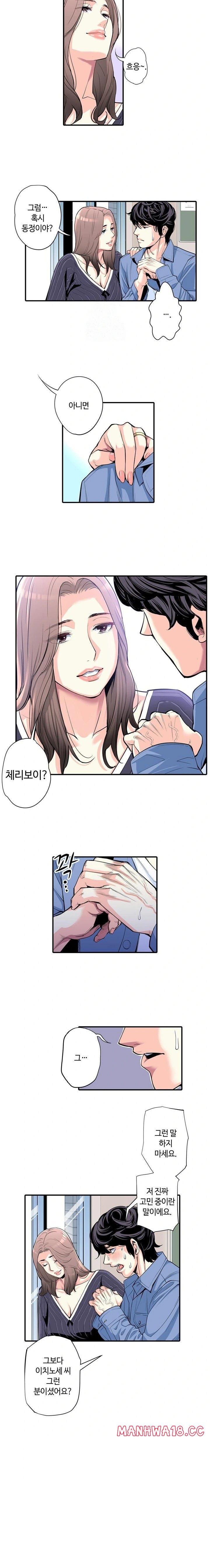 the-married-woman-in-the-neighborhood-association-was-very-lewd-raw-chap-4-1