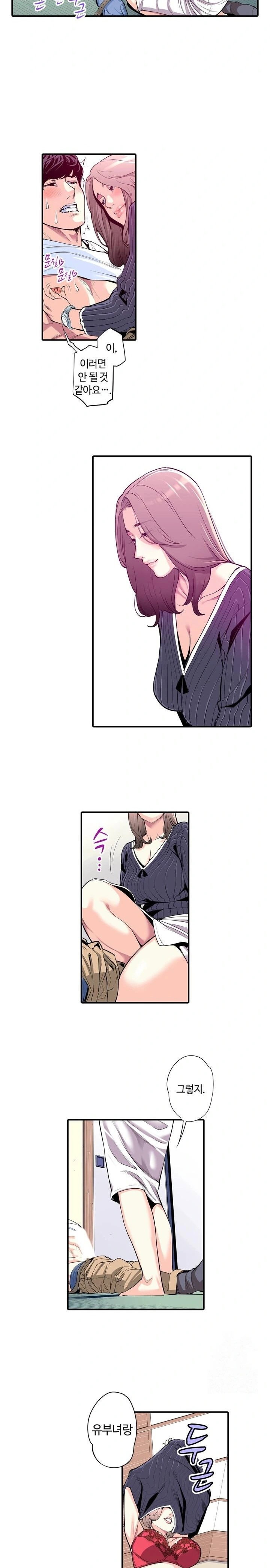 the-married-woman-in-the-neighborhood-association-was-very-lewd-raw-chap-5-9