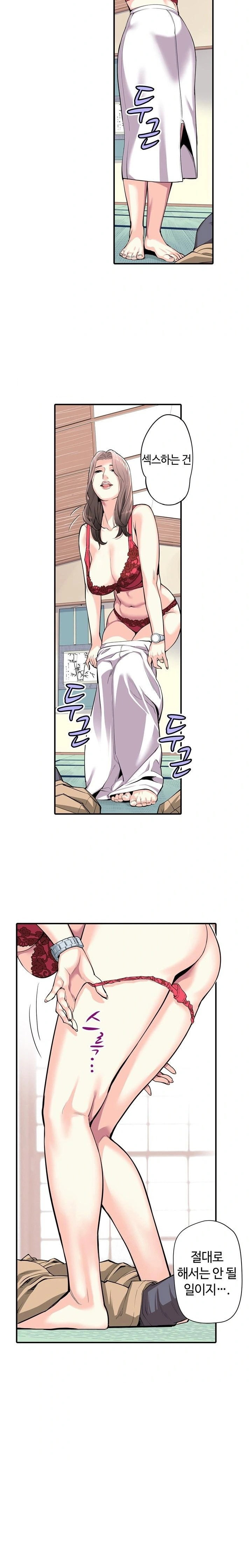 the-married-woman-in-the-neighborhood-association-was-very-lewd-raw-chap-5-10