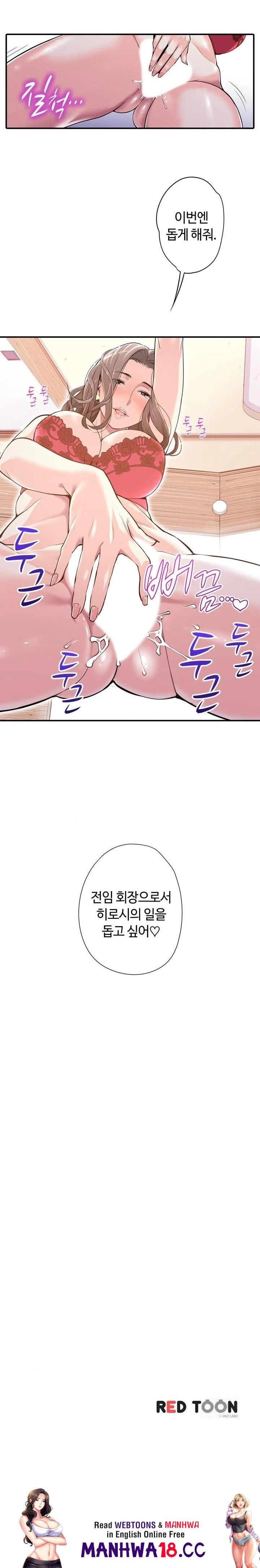 the-married-woman-in-the-neighborhood-association-was-very-lewd-raw-chap-5-11