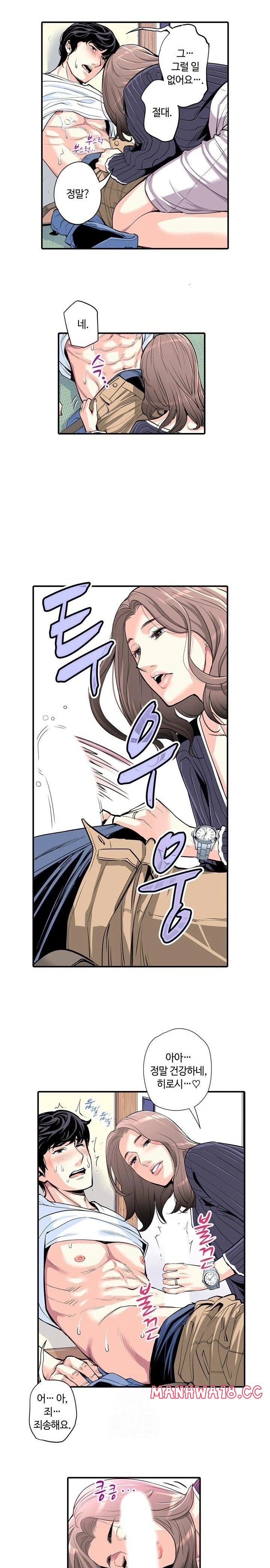 the-married-woman-in-the-neighborhood-association-was-very-lewd-raw-chap-5-4